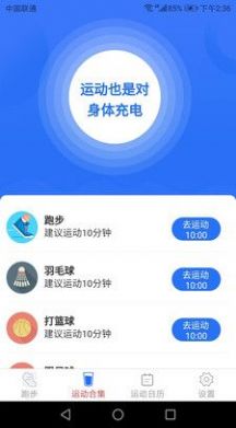 全民爱运动  v4.6.7