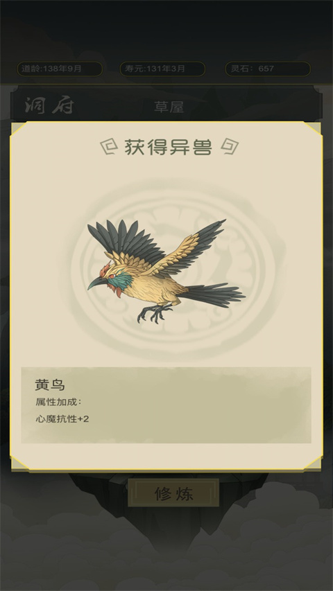 从杂役弟子开始修仙正版手游 v1.3