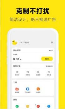 返鸭购物 v3.0.5