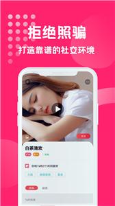 寻缘交友  v1.5.1245