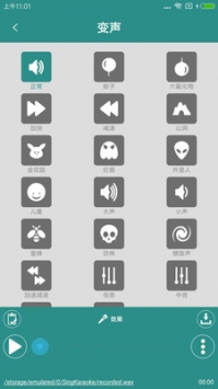 整人变声器 v3.0.5