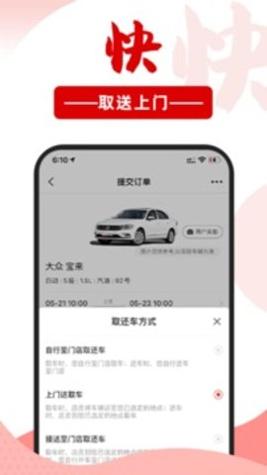 悟空租车 v5.6.8