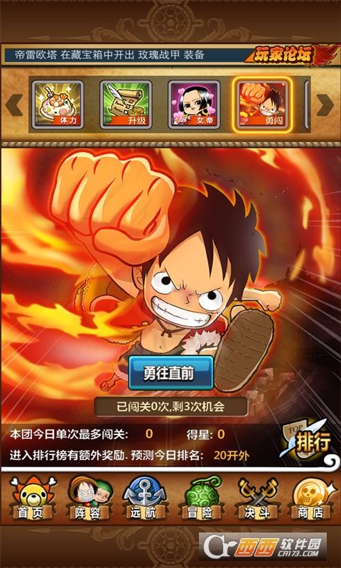 梦想航海王BT手游满V变态版  v3.0.2