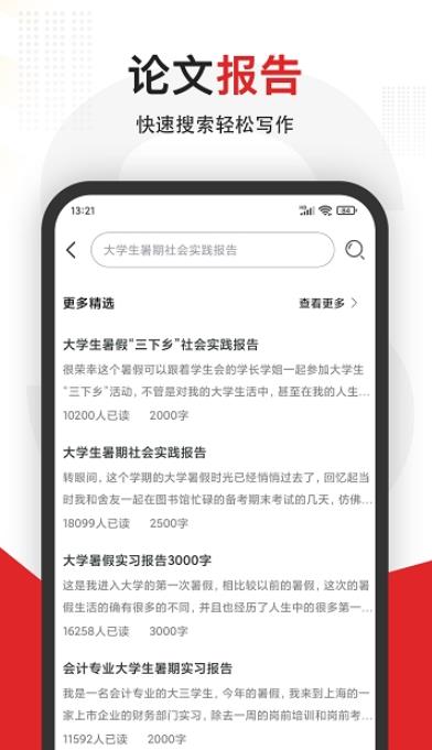 拍照搜题全能王app官方版图片1