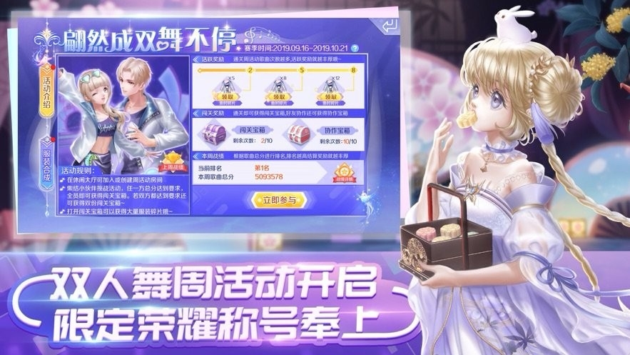 甜蜜节奏SweetBeat v6.1 安卓版