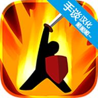 战斗之心汉化版