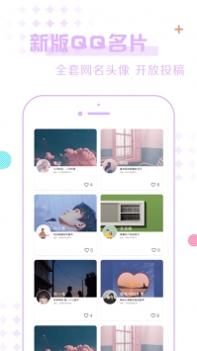 小妖精美化ios版 v3.0.5