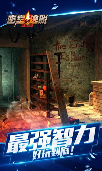 密室逃脱绝境系列24末日危机 v1.0.0