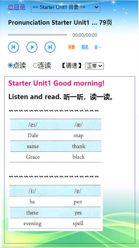 人教版英语七年级上册