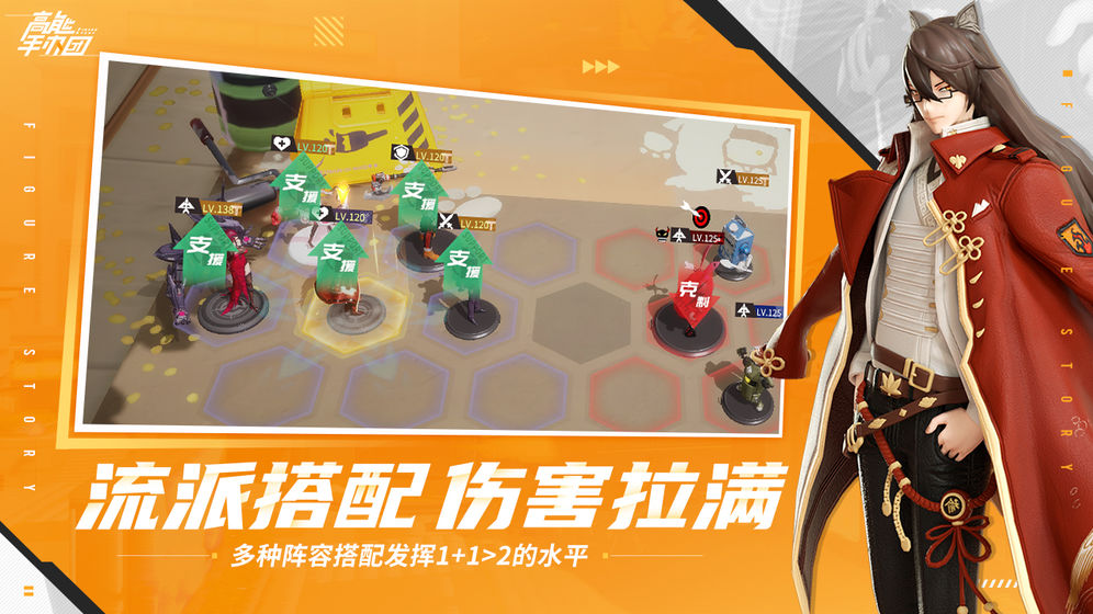 高能手办团天启阻击战皮克鲁异化官方更新版  v3.1.1