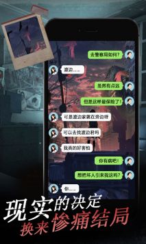 女友的恐怖来电 v3.2.5