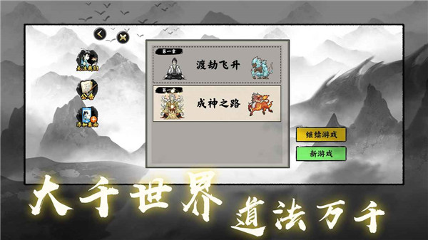 堆叠修仙记最新版2023 v1.3.1