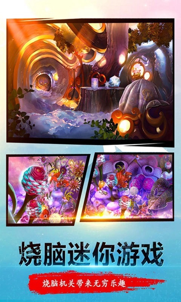 密室逃脱绝境系列23迷失俱乐部 v1.0.0