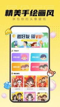 DIY头像社 v3.0.5