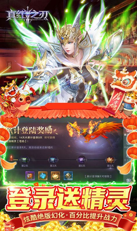 真红之刃木瓜奇迹MU手游官方版 3.3.0 v4.0.2