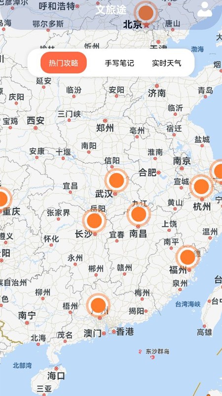 文旅途  v1.1