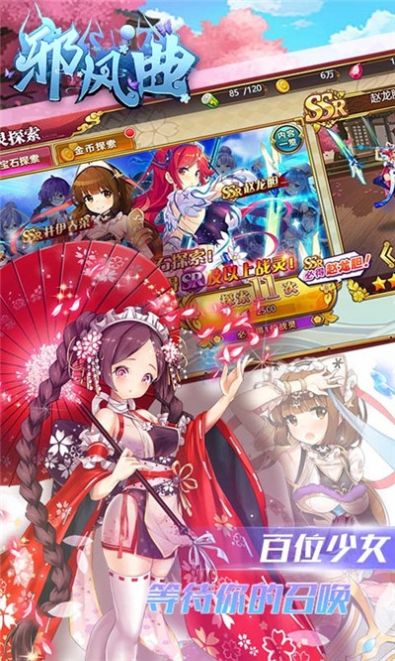 邪风曲送百万战姬福利版手游  v5.4.4