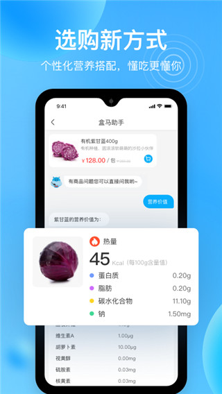盒马鲜生本 v4.40.0