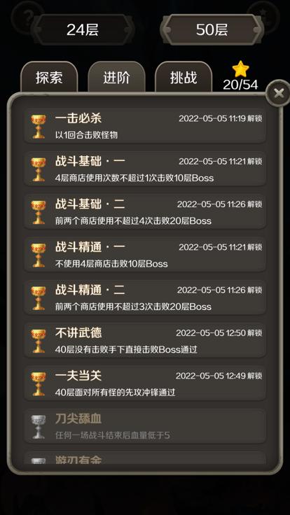 魔塔经典50层  V 1.8.4