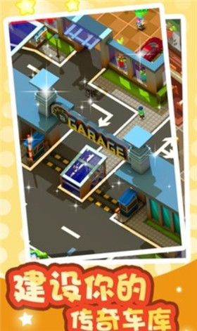 二手车大亨中文版