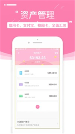 可萌记账下载苹果版 v3.4.2