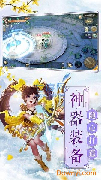 御剑天尊 v5.14.0