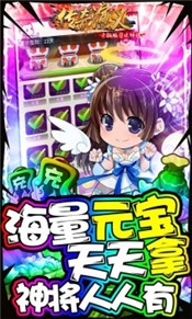 传奇演义安卓版  v1.0.0