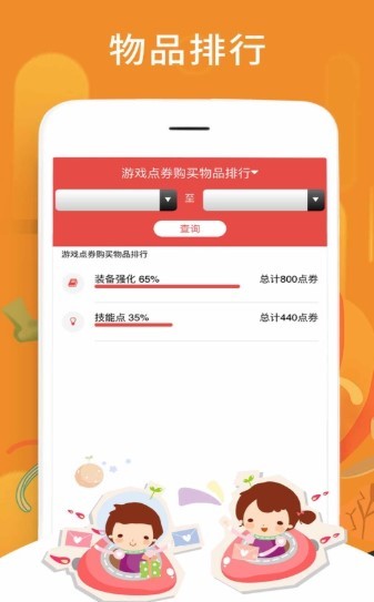 骆驼手游助手截图0