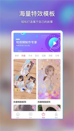 简风视频编辑  v9.9.6