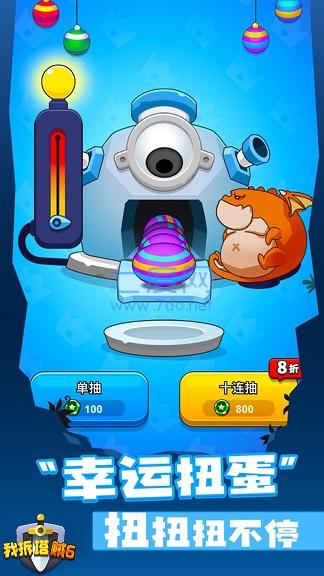 我拆塔贼6 v1.0.4