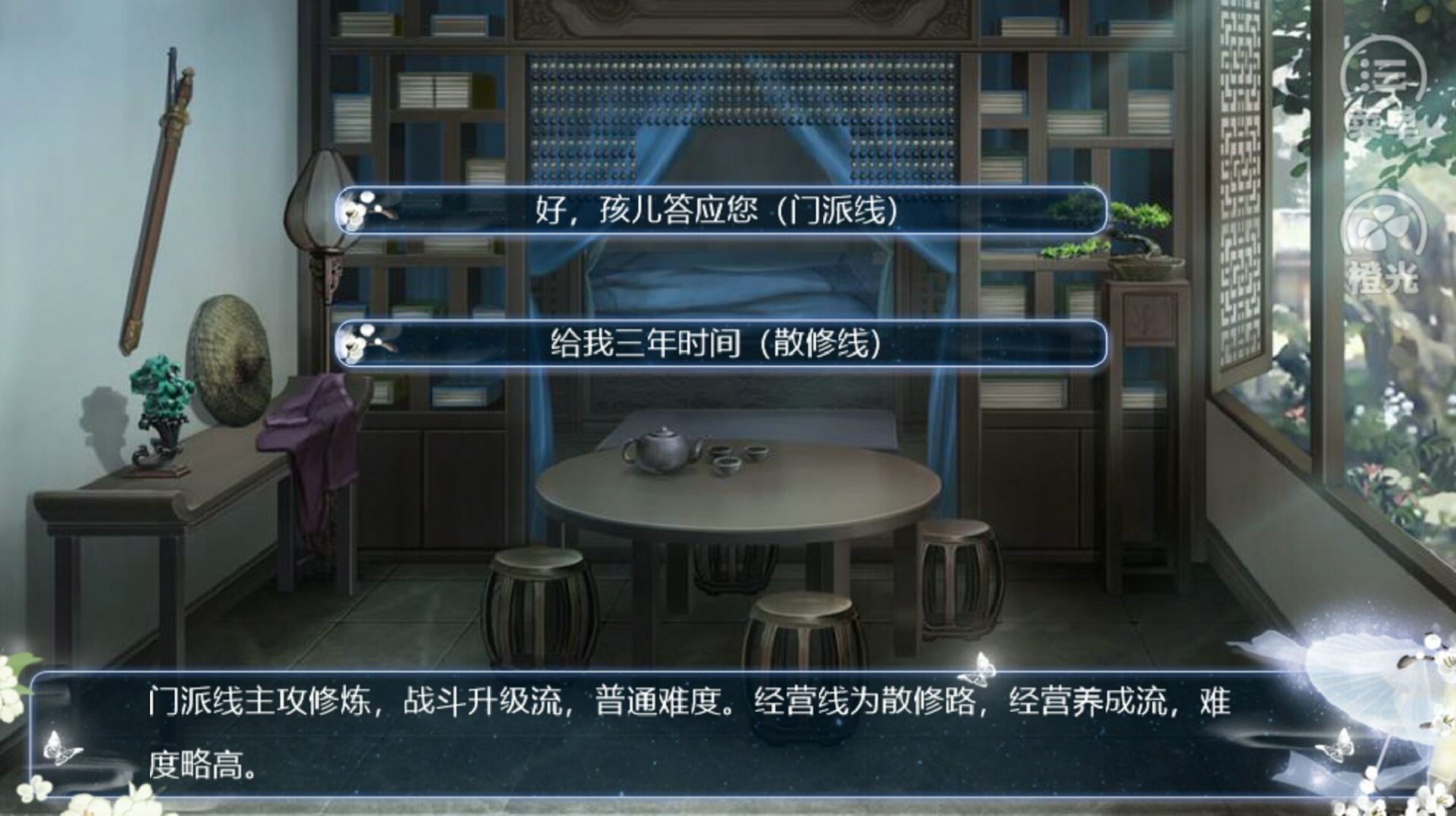 仙侠世界丹师篇全攻略最新版金手指2020 4.1.0 v4.1.4