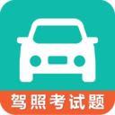 驾考科目一科目四