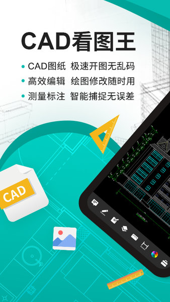 cad看图王2023最新版 v4.8.2