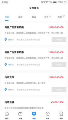 职业家招聘 v1.0