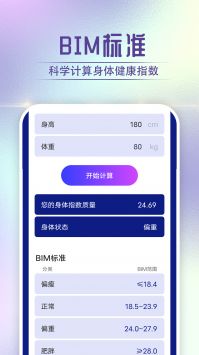 狻狻霞光计步助手 v2.0.5