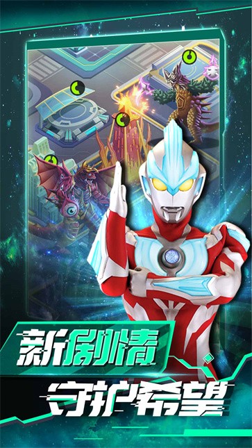 奥特曼之热血格斗完美版  v1.0.0