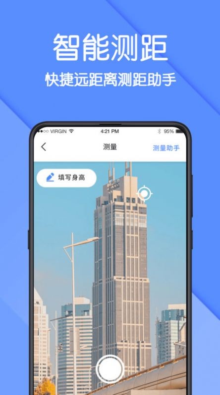 AR测量仪  v3.1.7
