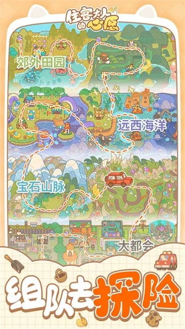 住客大人的心愿测试服  v1.1.0