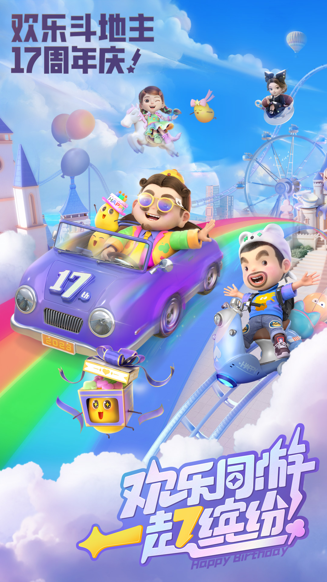 欢乐斗地主 v8.024.016