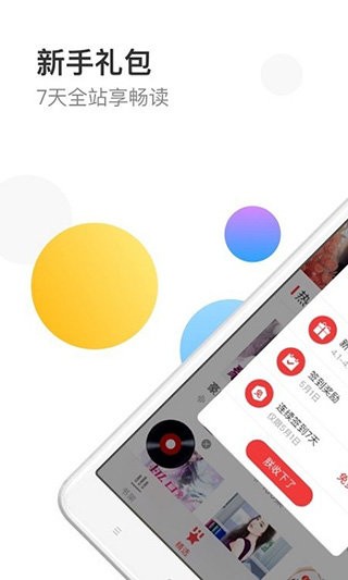 yy书屋app免费版  v4.2.1