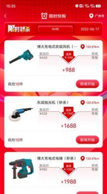 石匠大师截图2