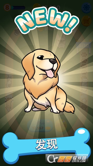 合并小狗(Merge Dogs)游戏