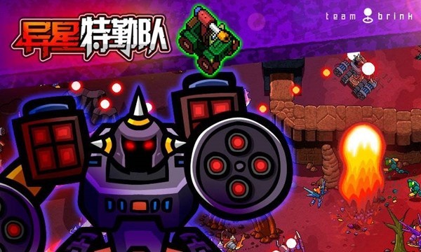 异星特勤队手游  v0.8.8.9518