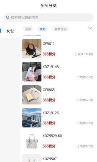 掌趣商城截图0