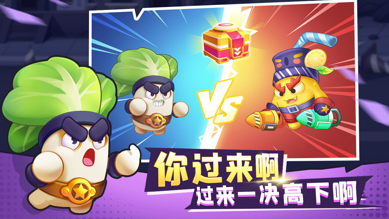 进击的白菜  v1.0.1