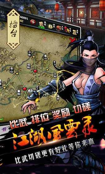 江湖风云录百闪生 v5.46