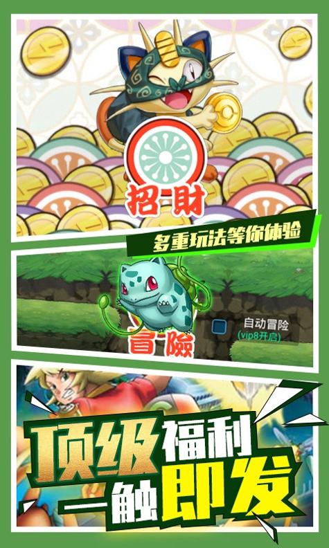 爱宠大冒险 送万元充值版 v3.0.5
