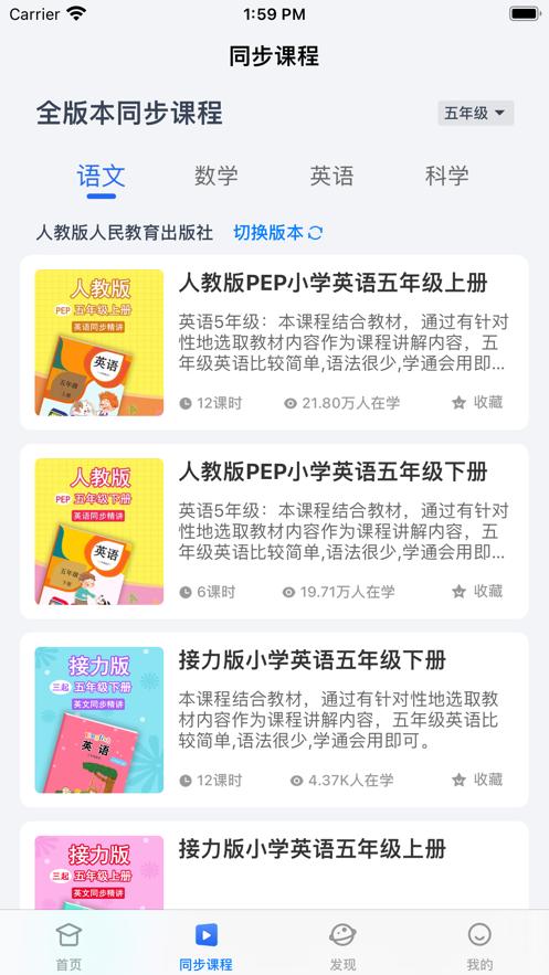 中小学辅导班竖版  V 4.2.0