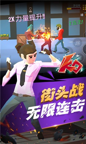 街区拳霸  v1.0
