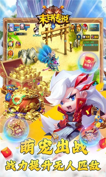 末日传说2023官方版